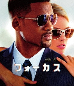 Movie - Focus - Japan Blu-ray Disc