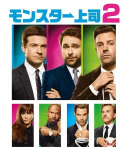 Movie - Horrible Bosses 2 - Japan Blu-ray Disc
