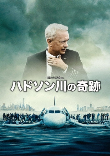 Movie-Tom Hanks / Sully -Japan DVD