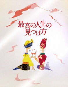 Japanese Movie - Way To Find The Best Life Premium Edition - Japan 2 Blu-ray Disc