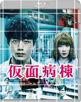 Japanese Movie - Mask Ward Blu-ray Premium Edition - Japan 2 Blu-ray Disc