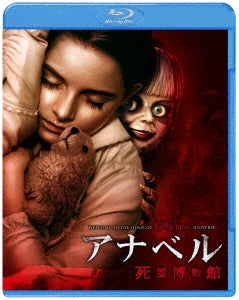 Movie - Annabelle Comes Home - Japan Blu-ray Disc