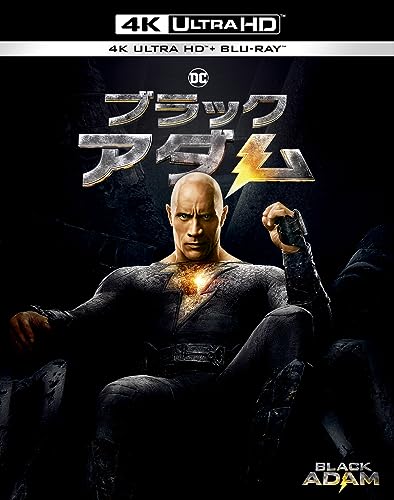 Black Adam - Black Adam(UHD/BD) - Japan 4K ULTRA HD & Blu-ray Set