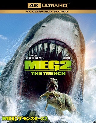Movie - The Meg 2: The Trench - Japan 4K ULTRA HD & Blu-ray Set