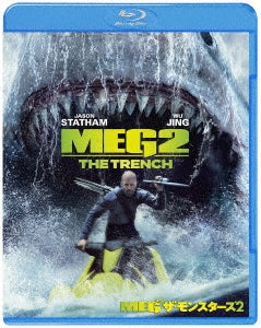 Movie - The Meg 2: The Trench - Japan Blu-ray Disc