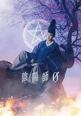 Japanese Movie - Onmyoji Zero Premium Edition - Japan 2 DVD Limited Edition