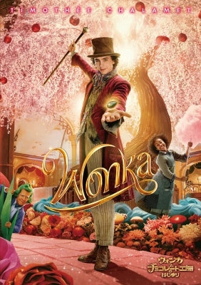 Movie - Wonka - Japan DVD