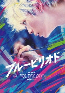 Japanese Movie - Blue Period. - JapanDVD