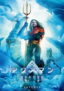 Movie - Aquaman And The Lost Kingdom - Japan DVD