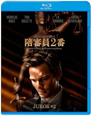 Movie - Juror #2 - Japan Blu-ray Disc+DVD