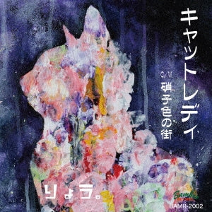 Ryo - Rameau: Les Boreades - Japan CD single