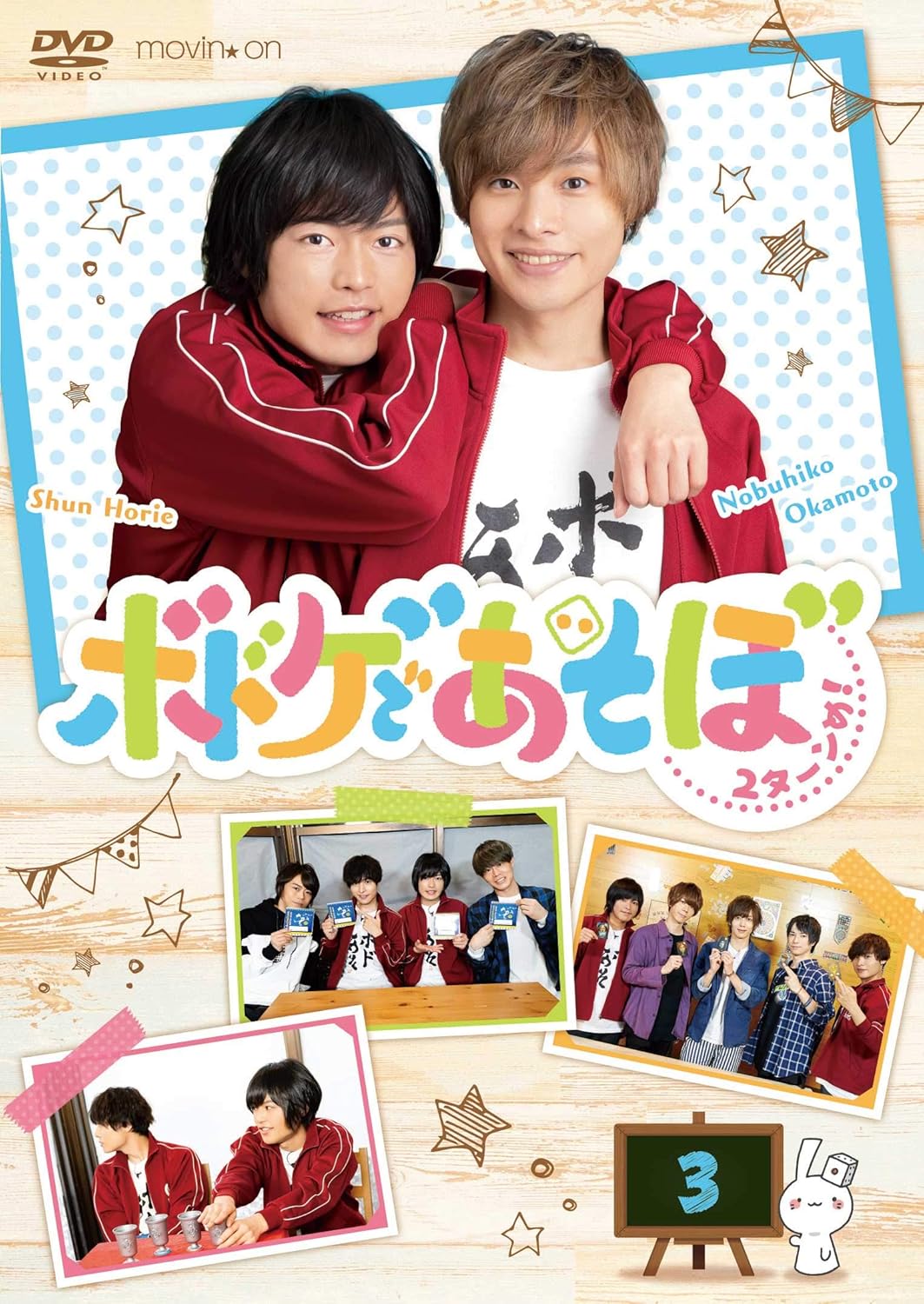 Animation - Podoge de Asobo 2 Turn Me! 3 - Japan  DVD