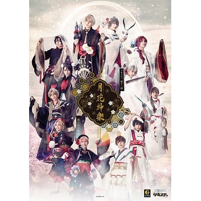 Theatrical Play - 2.5 Jigen Dance Live "Tsukiuta." Stage 11 Maku "Gekka Kagura - Kuro to Shiro no Monogatari -" - Japan 3 Blu-ray Disc