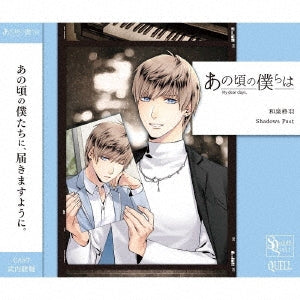 Shu Izumi (Shunsuke Takeuchi) - SQ "Ano Koro no Bokura wa" Series Shu Izumi "Shadows Past" - Japan CD single