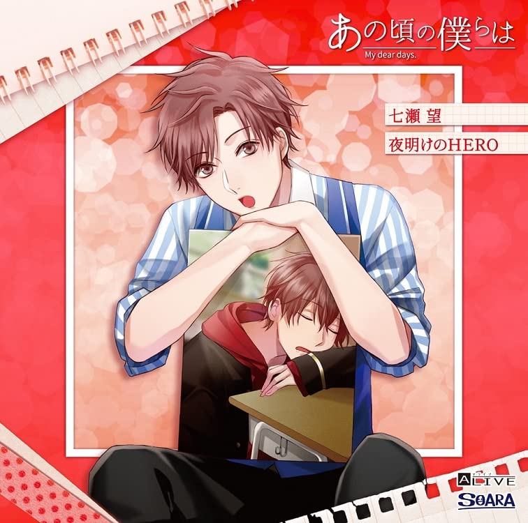 Nozomu Nanase (Cv: Chiharu Sawashiro) - Alive Ano Koro No Bokura Wa Series Nanase Nozomu Yoake No Hero - Japan CD single