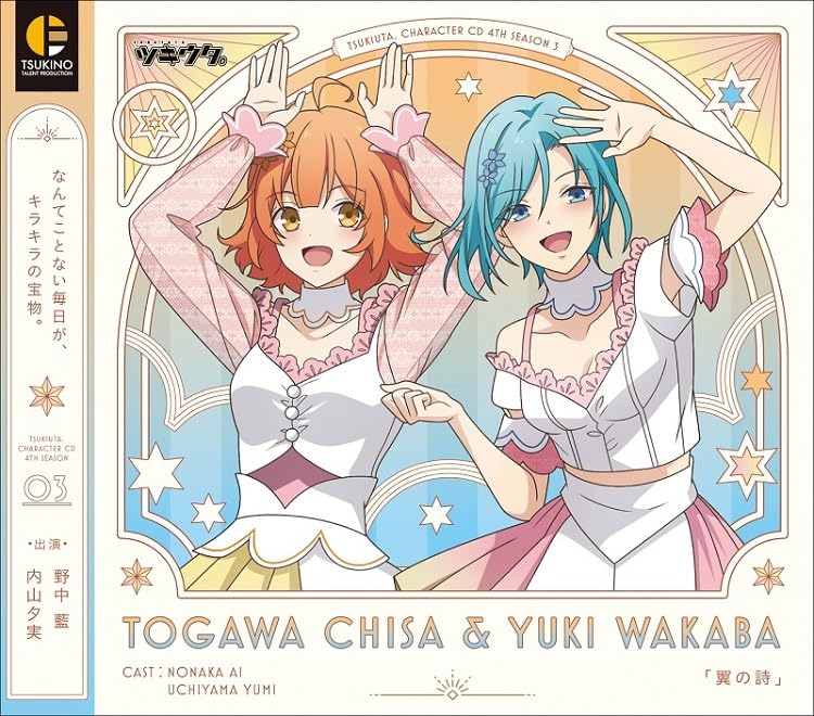Chisa Togawa (Ai Nonaka), Wakaba Yuki (Yumi Uchiyama) - "Tsukiuta." Character CD 4th Season 3 Togawa Chisa & Yuuki Wakaba "Tsubasa no Uta" - Japan CD