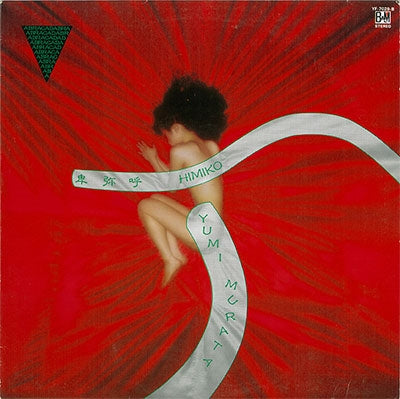 Murata,Yumi - HIMIKO - Japan LP Record