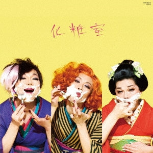 Hoshikuzu Scat - Keshou Shitsu - Japan Oshare Color Vinyl 2 LP Record