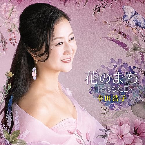 Hiroko Koda (soprano) - Hana no Machi -Nihon no Uta 3- - Japan UHQCD