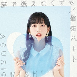 Aguri Onishi - YUME DE AENAKU TEMO/YUBISAKI HEART - Japan Type A CD+DVD Limited Edition