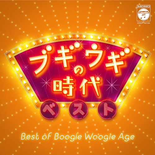 Various Artists - Boogie Woogie No Jidai Best - Japan CD