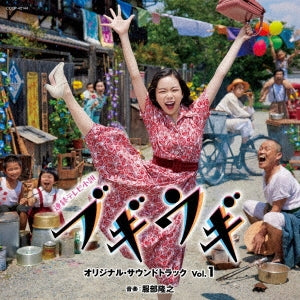 Mobile Suit Gundam The Origin - Boogie Woogie (Tv Series / Renzoku Tv Shosetsu) Original Soundtrack Vol.1 - Japan CD
