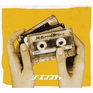 The Empty - A gift from God e.p. - Japan CD single