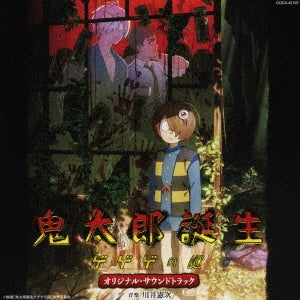 Kenji Kawai - Eiga[kitarou Tanjou Gegege No Nazo]original Soundtrack - Japan CD