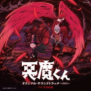 Tokusatsu Gagaga - Akuma Kun Original Soundtrack-2023- - Japan CD
