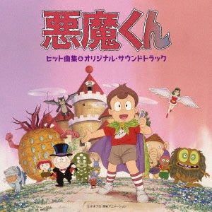 Various Artists - Akuma Kun Hit Kyoku Shuu&Original Soundtrack - Japan 2 CD
