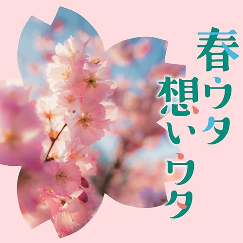 Various Artists - HARUUTA OMOIUTA - Japan CD