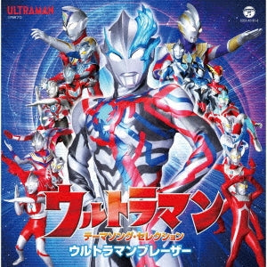 Various Artists - Ultraman Theme Song Selection Ultraman Blazar - Japan 2 CD