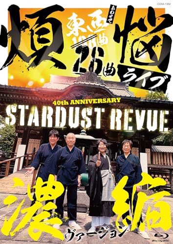 Stardust Revue - 108 Kyoku Bonnou Live Noushuku Version - Japan Blu-ray Disc