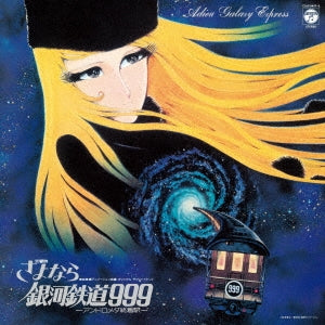Osamu Shoji - Symphonic Poem Sayonara Galaxy Express 999 - Andromeda Terminus - - Japan Vinyl 2 LP Record
