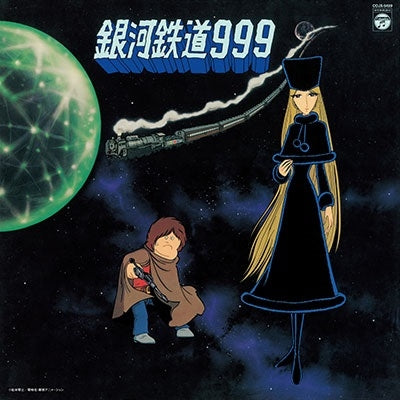 Various Artists - THE GALAXY RAILWAYS 999 Theme Song Insert Song Collection - Japan Vinyl LP Record