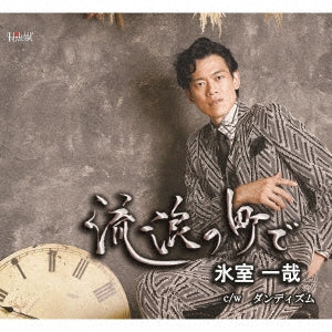 Kazuya Himuro - Rurou No Machi De - Japan CD