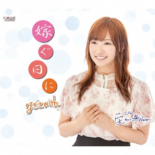 Nagisa With - Totsugu Hi Ni - Japan CD single