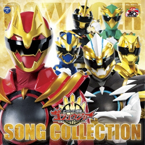 Various Artists - No.1 Sentai Gozyuger Song Collection - Japan 2 CD