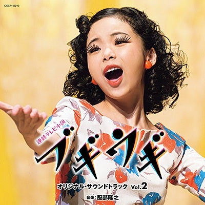 Tv Original Soundtrack (Music By Takayuki Hattori) - Renzoku Tv Shousetsu[Boogie Woogie] Original Soundtrack Vol.2 - Japan CD