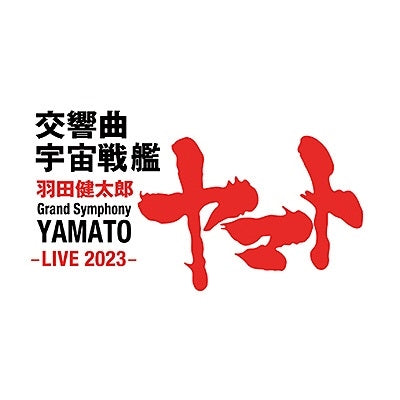 Tatsuya Shimono (conductor) / The Tokyo Symphony Orchestra - Kentaro Haneda : Kokyokyoku Space Battleship Yamato - Live 2023 - - Japan UHQCD