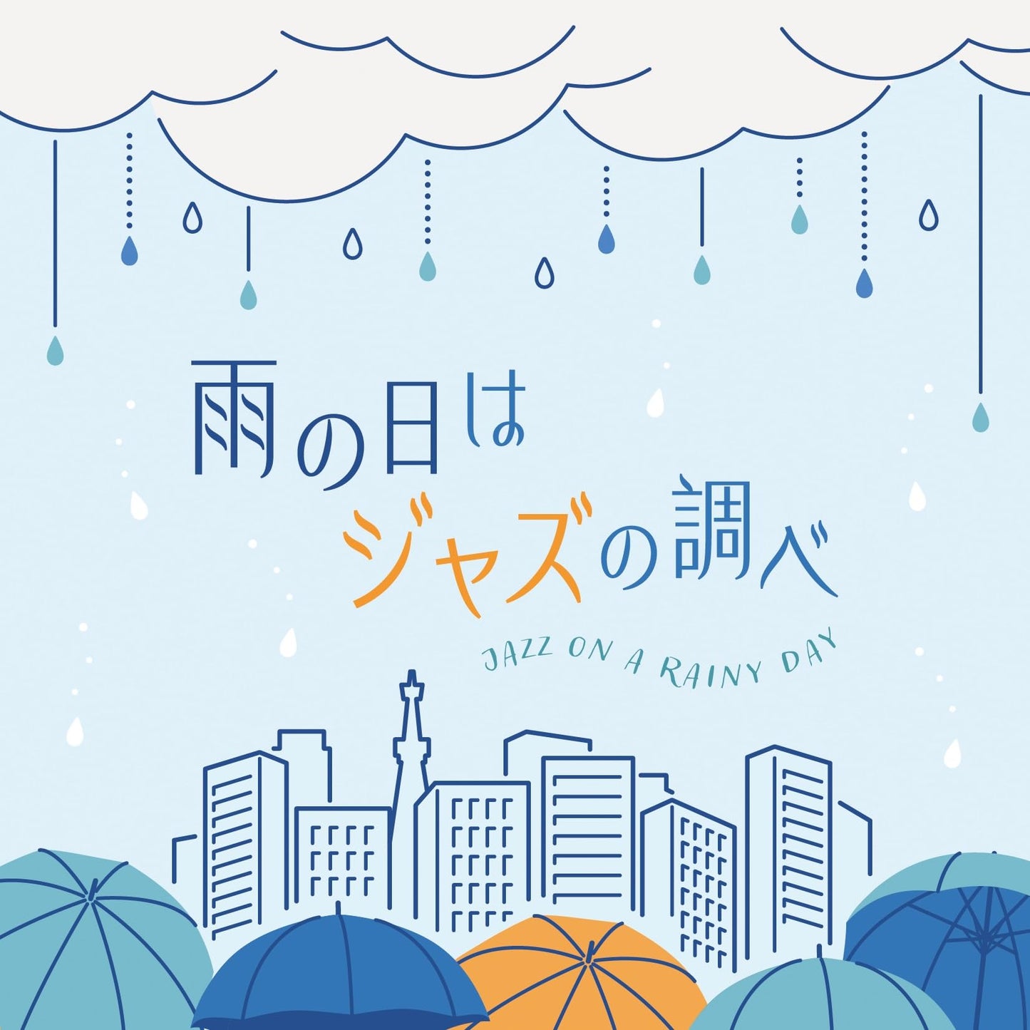 Various Artists - Ame no Hi wa Jazz no Shirabe - Japan CD