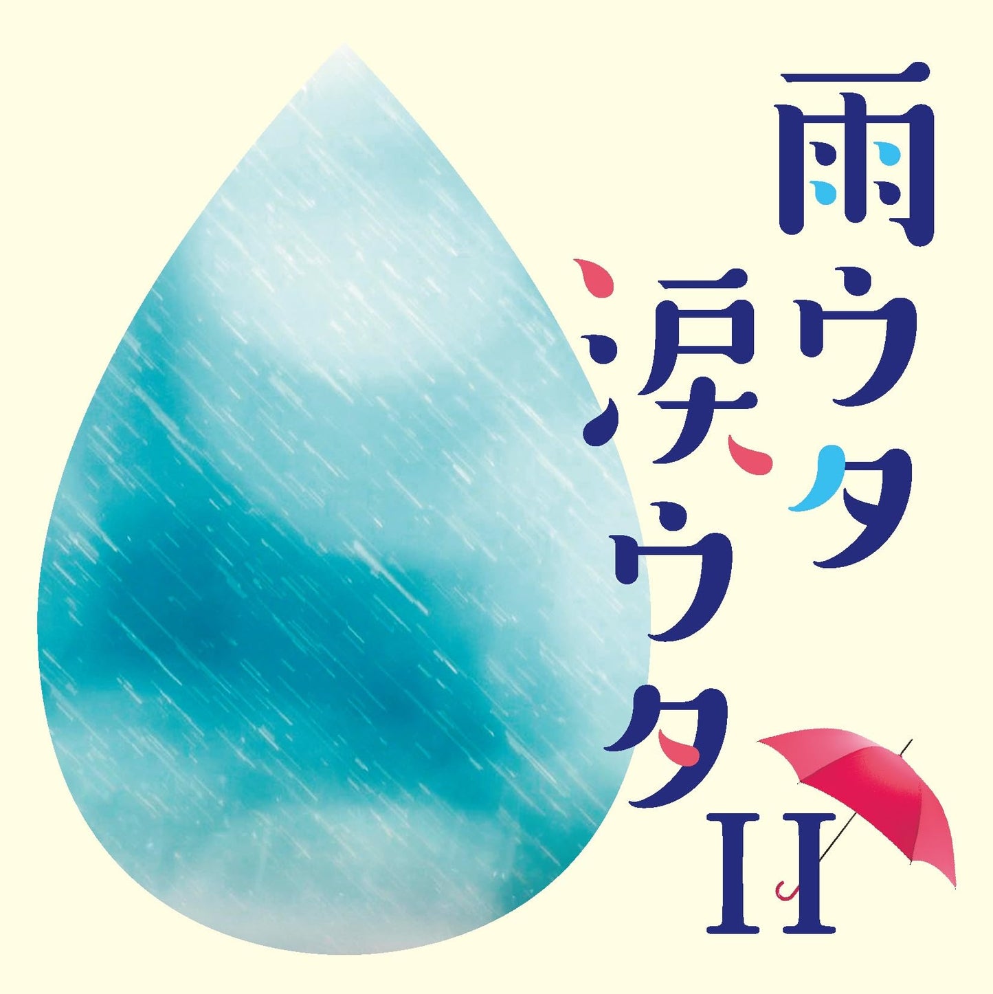 Various Artists - Ame Uta Namida Uta 2 - Japan CD