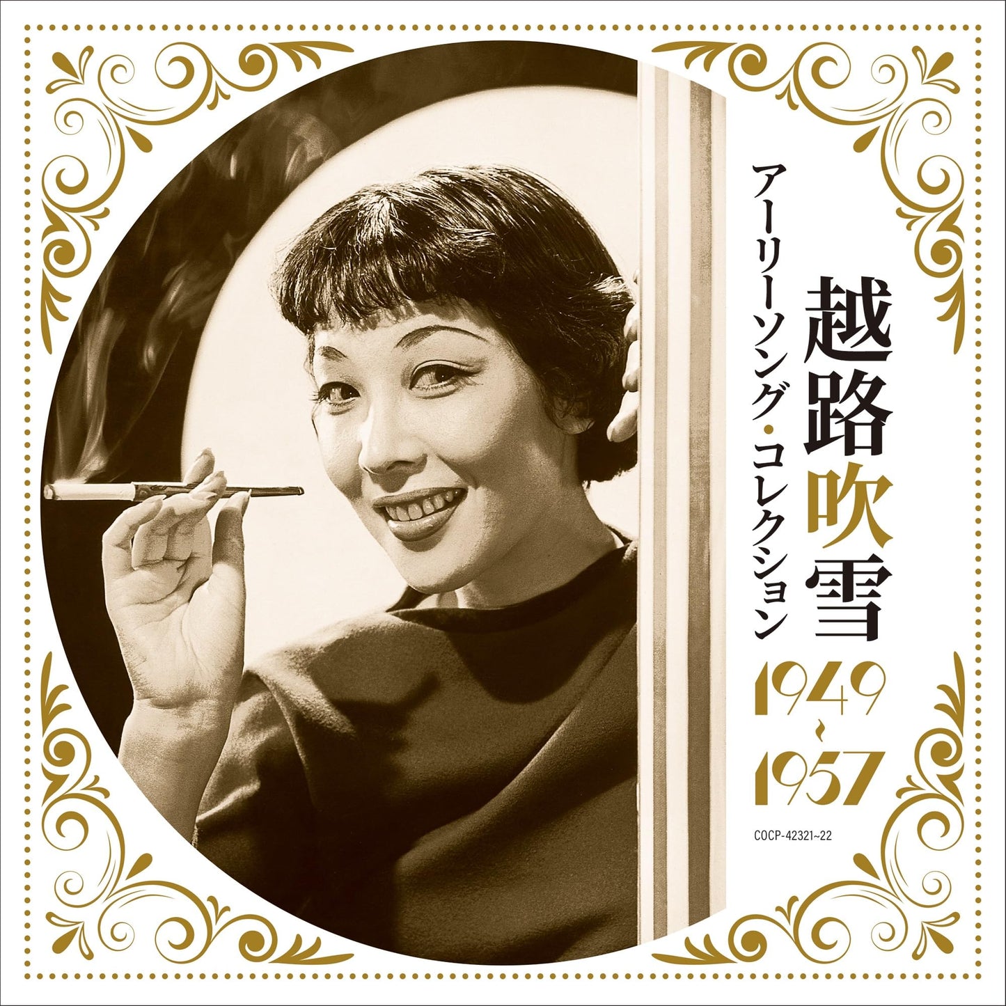 Fubuki Koshiji - Seitan 100 Shuunen Kinen Kikaku Early Song Collection - Japan 2 CD