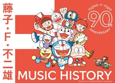 Various Artists - Fujiko F Fujio Seitan 90 Shunen Kinen Fujiko F Fujio Music History - Japan 12 CD Box Set