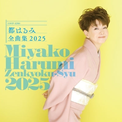 Harumi Miyako - Harumi Miyako Zenkyoku Shu 2025 - Japan CD