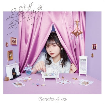 Nanaka Suwa - ashiatogatumugusekai - Japan CD+DVD