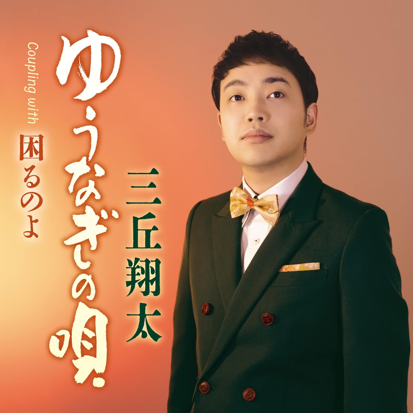Teppu Tokyo - Our Seasons Our Lovers - Japan CD