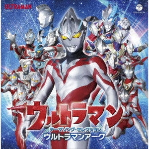 Various Artists - Ultraman Theme Song Selection Ultraman Arc - Japan 2 CD