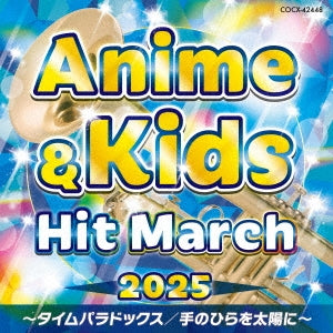 Columbia Orchestra - 2025 Anime&Kids Hit March - Japan CD