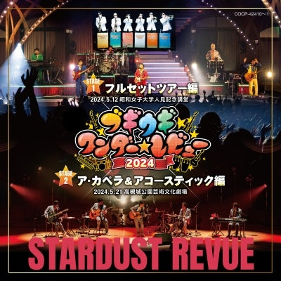 Stardust Revue - Boogie Woogie Wonder Revue 2024 - Japan 2 CD